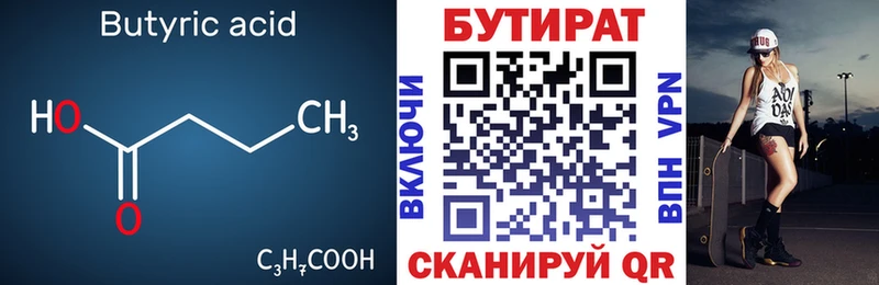 blacksprut как войти  Кологрив  БУТИРАТ буратино 
