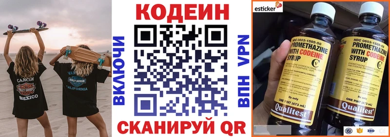 купить наркотики цена  Кологрив  Codein Purple Drank 