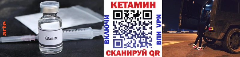 КЕТАМИН VHQ  Кологрив 